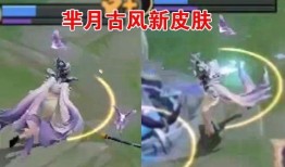 芈月新皮肤最新爆料特效,华丽变身，震撼登场！