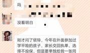 开平家长爆料视频最新,揭秘校园安全问题